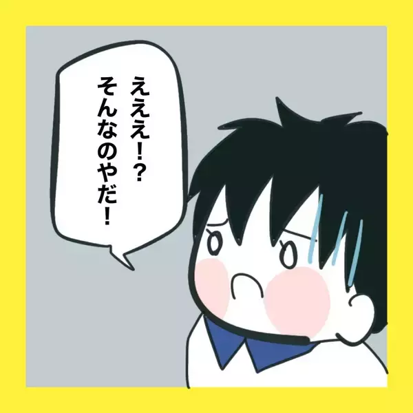 「【漫画】娘も加わって「出て行かないで！」【娘をいじめた子の親から私もいじめられた Vol.63】」の画像