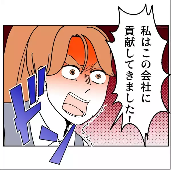「【漫画】こんなに貢献してきたのに契約終了だなんて納得いかない！【血液型マウント Vol.73】」の画像