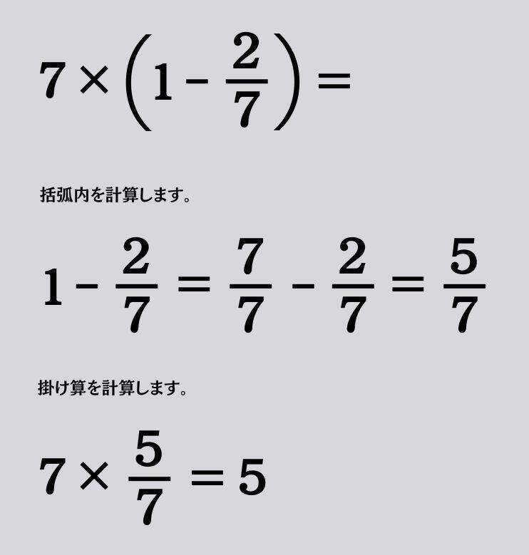 大人ならわかる？ 小学校の「算数」問題＜Vol.1366＞