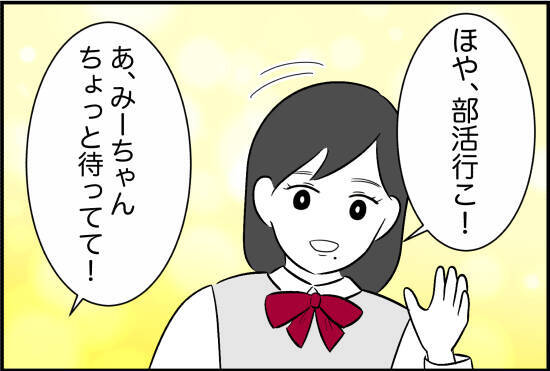 【漫画】理想が高い親友…そんなかみ合わない部分もあった【女優志望の親友と、絶縁したワケ Vol.8】