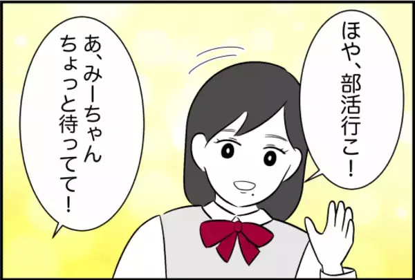 「【漫画】理想が高い親友…そんなかみ合わない部分もあった【女優志望の親友と、絶縁したワケ Vol.8】」の画像