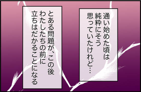 【漫画】理想が高い親友…そんなかみ合わない部分もあった【女優志望の親友と、絶縁したワケ Vol.8】