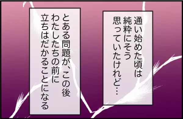 「【漫画】理想が高い親友…そんなかみ合わない部分もあった【女優志望の親友と、絶縁したワケ Vol.8】」の画像