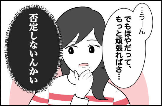 【漫画】理想が高い親友…そんなかみ合わない部分もあった【女優志望の親友と、絶縁したワケ Vol.8】