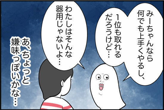 【漫画】理想が高い親友…そんなかみ合わない部分もあった【女優志望の親友と、絶縁したワケ Vol.8】