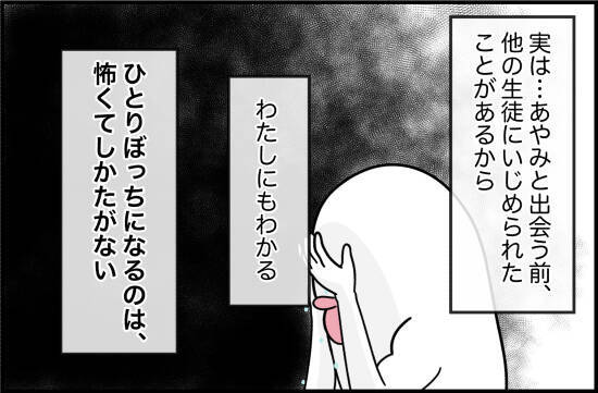 【漫画】もはや「親友」ではないが友達関係をキープ【女優志望の親友と、絶縁したワケ Vol.38】