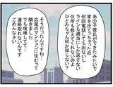 「【漫画】自分の尻ぬぐいは自分で…親友は従い、実家に戻った【親友の彼ピは年収5億円 Vol.45】」の画像4