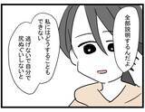「【漫画】自分の尻ぬぐいは自分で…親友は従い、実家に戻った【親友の彼ピは年収5億円 Vol.45】」の画像2