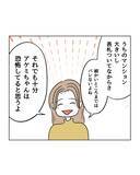 「【漫画】数千円のカーテンなのに5万円とか…まんまと自爆【うちの隣のメーワク親子 Vol.68】」の画像4