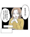 「【漫画】数千円のカーテンなのに5万円とか…まんまと自爆【うちの隣のメーワク親子 Vol.68】」の画像8