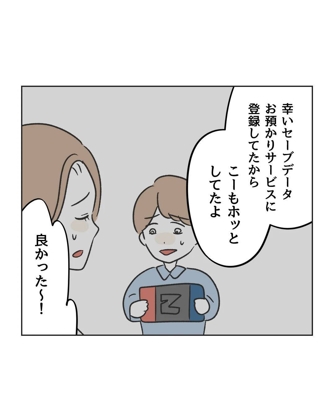 【漫画】数千円のカーテンなのに5万円とか…まんまと自爆【うちの隣のメーワク親子 Vol.68】