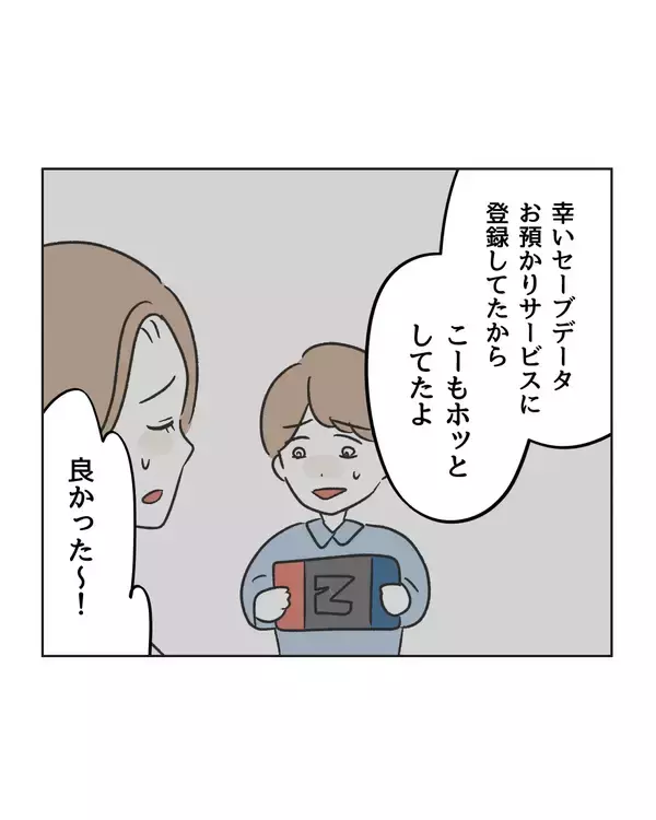 「【漫画】数千円のカーテンなのに5万円とか…まんまと自爆【うちの隣のメーワク親子 Vol.68】」の画像
