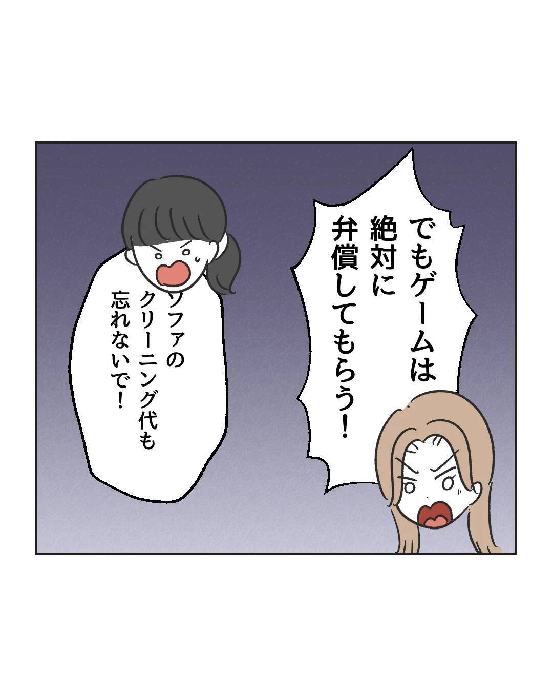 【漫画】数千円のカーテンなのに5万円とか…まんまと自爆【うちの隣のメーワク親子 Vol.68】