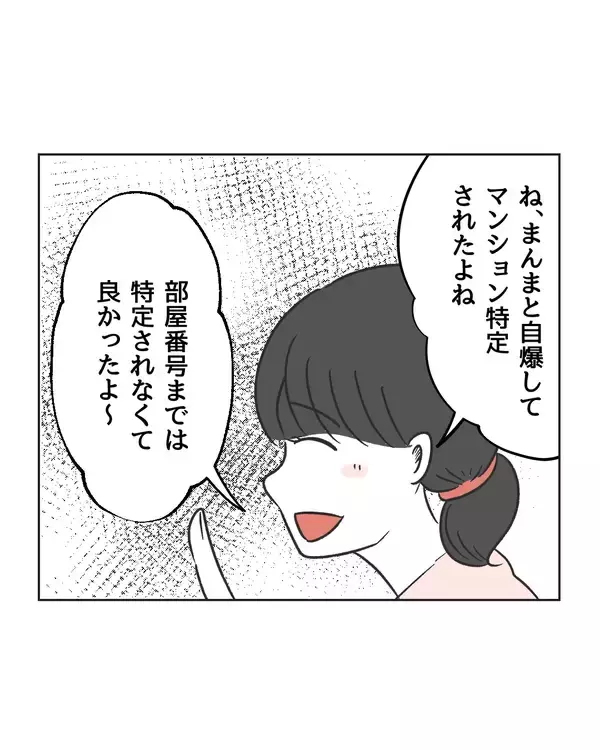 「【漫画】数千円のカーテンなのに5万円とか…まんまと自爆【うちの隣のメーワク親子 Vol.68】」の画像