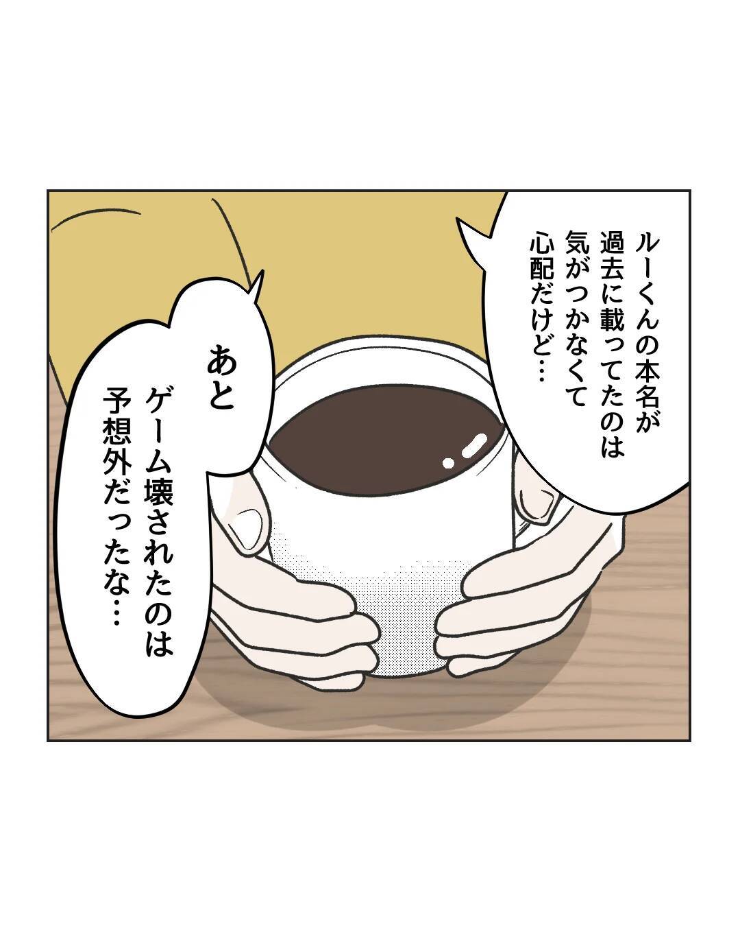 【漫画】数千円のカーテンなのに5万円とか…まんまと自爆【うちの隣のメーワク親子 Vol.68】