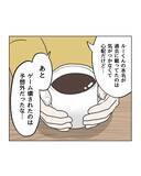 「【漫画】数千円のカーテンなのに5万円とか…まんまと自爆【うちの隣のメーワク親子 Vol.68】」の画像5