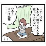 「「清く正しい肉食女子はどう動く？」やるなら今！ どっちもやる！」の画像3