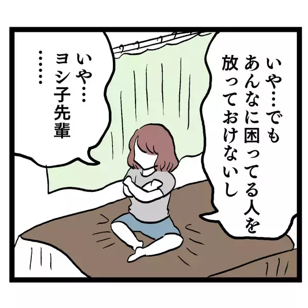 「「清く正しい肉食女子はどう動く？」やるなら今！ どっちもやる！」の画像