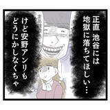 「「清く正しい肉食女子はどう動く？」やるなら今！ どっちもやる！」の画像2
