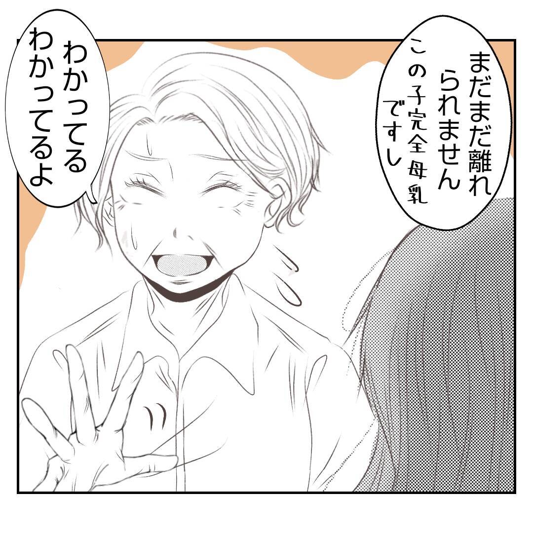 【漫画】「夫には相談するな！授乳はここでしろ！」って勘弁して【何もしない出戻り義姉 Vol.16】