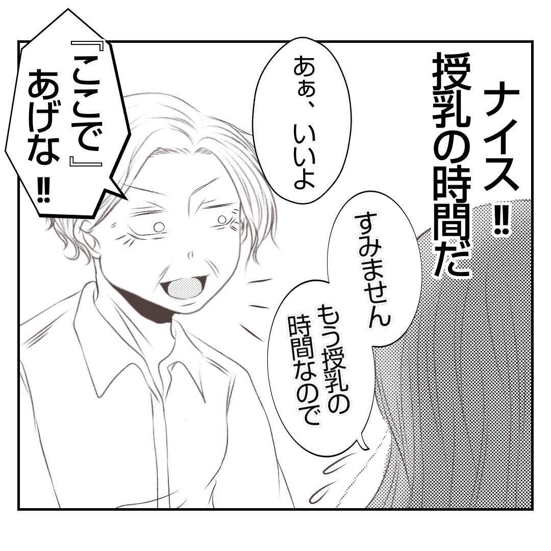 【漫画】「夫には相談するな！授乳はここでしろ！」って勘弁して【何もしない出戻り義姉 Vol.16】