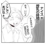 「【漫画】「夫には相談するな！授乳はここでしろ！」って勘弁して【何もしない出戻り義姉 Vol.16】」の画像14