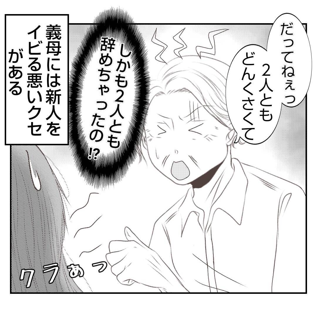 【漫画】「夫には相談するな！授乳はここでしろ！」って勘弁して【何もしない出戻り義姉 Vol.16】