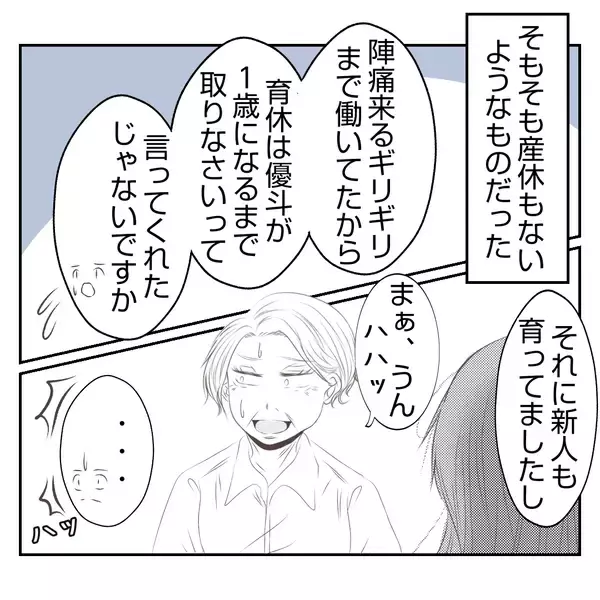 「【漫画】「夫には相談するな！授乳はここでしろ！」って勘弁して【何もしない出戻り義姉 Vol.16】」の画像