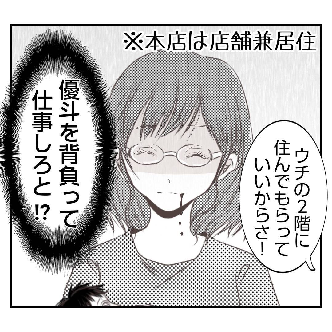 【漫画】「夫には相談するな！授乳はここでしろ！」って勘弁して【何もしない出戻り義姉 Vol.16】