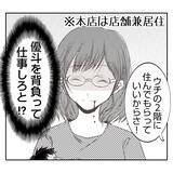 「【漫画】「夫には相談するな！授乳はここでしろ！」って勘弁して【何もしない出戻り義姉 Vol.16】」の画像8