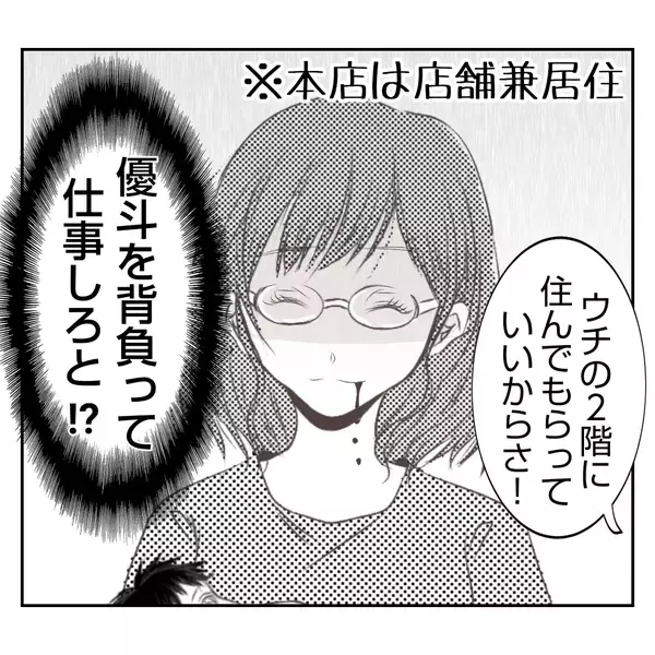 「【漫画】「夫には相談するな！授乳はここでしろ！」って勘弁して【何もしない出戻り義姉 Vol.16】」の画像