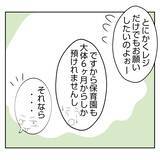 「【漫画】「夫には相談するな！授乳はここでしろ！」って勘弁して【何もしない出戻り義姉 Vol.16】」の画像7