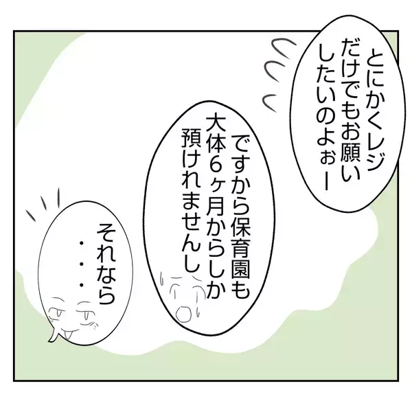 「【漫画】「夫には相談するな！授乳はここでしろ！」って勘弁して【何もしない出戻り義姉 Vol.16】」の画像