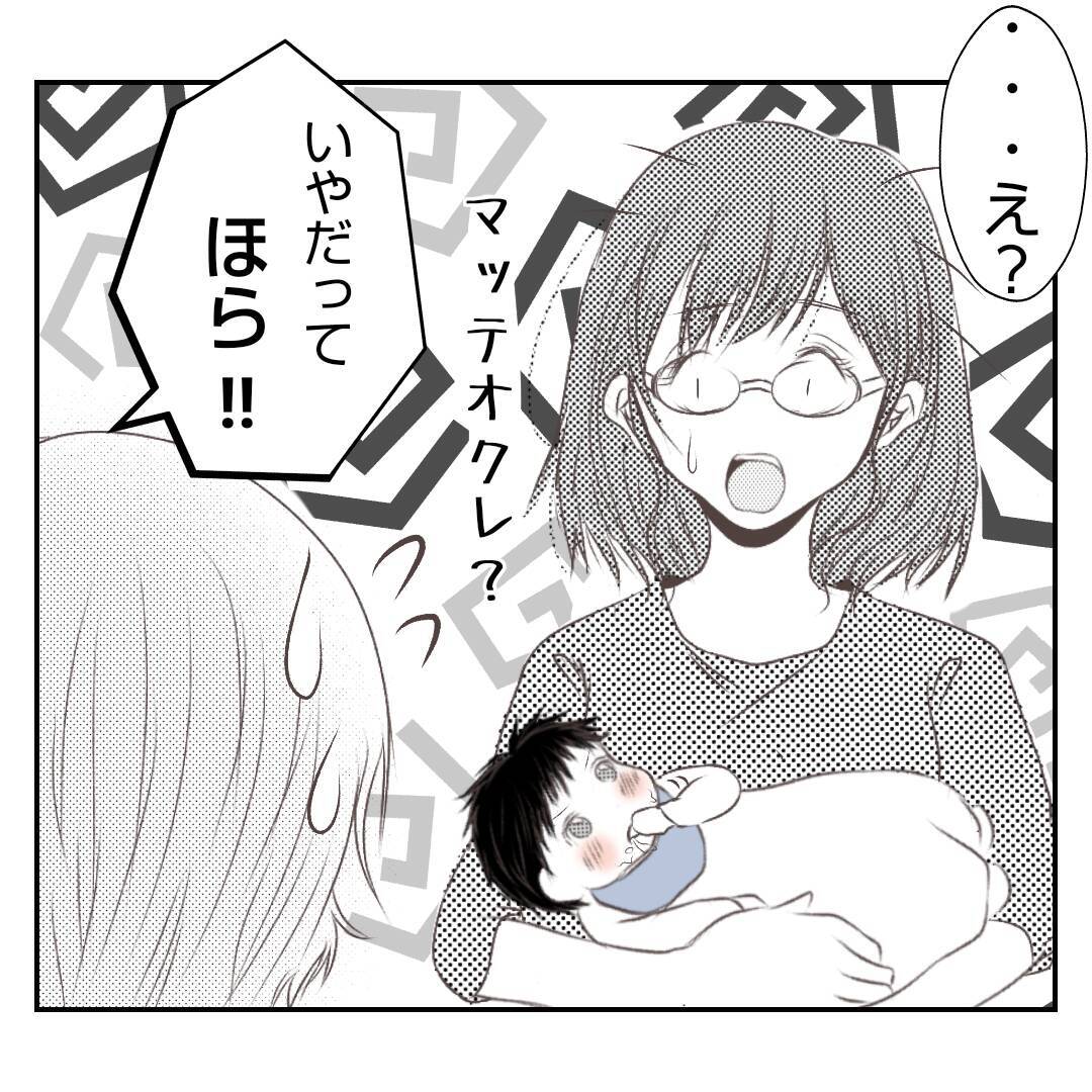 【漫画】「夫には相談するな！授乳はここでしろ！」って勘弁して【何もしない出戻り義姉 Vol.16】