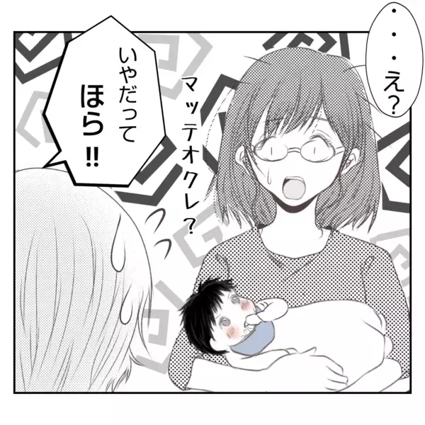 「【漫画】「夫には相談するな！授乳はここでしろ！」って勘弁して【何もしない出戻り義姉 Vol.16】」の画像
