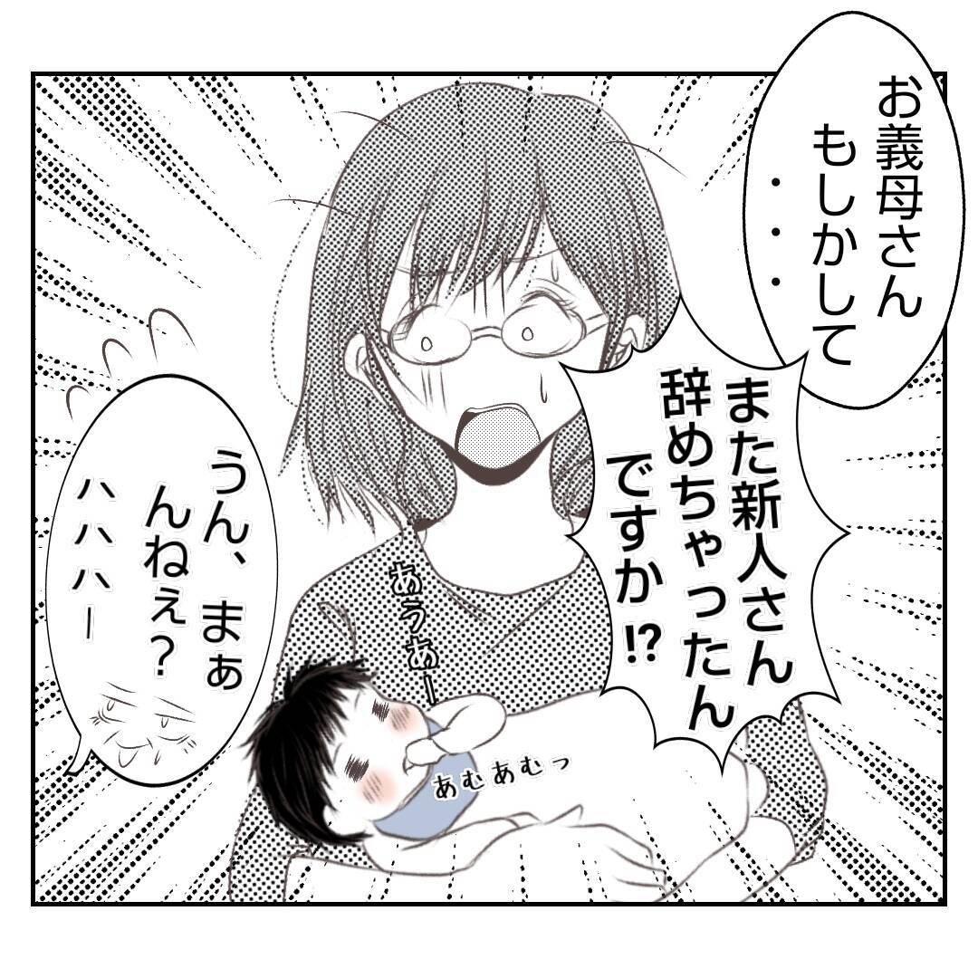 【漫画】「夫には相談するな！授乳はここでしろ！」って勘弁して【何もしない出戻り義姉 Vol.16】