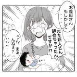 「【漫画】「夫には相談するな！授乳はここでしろ！」って勘弁して【何もしない出戻り義姉 Vol.16】」の画像5