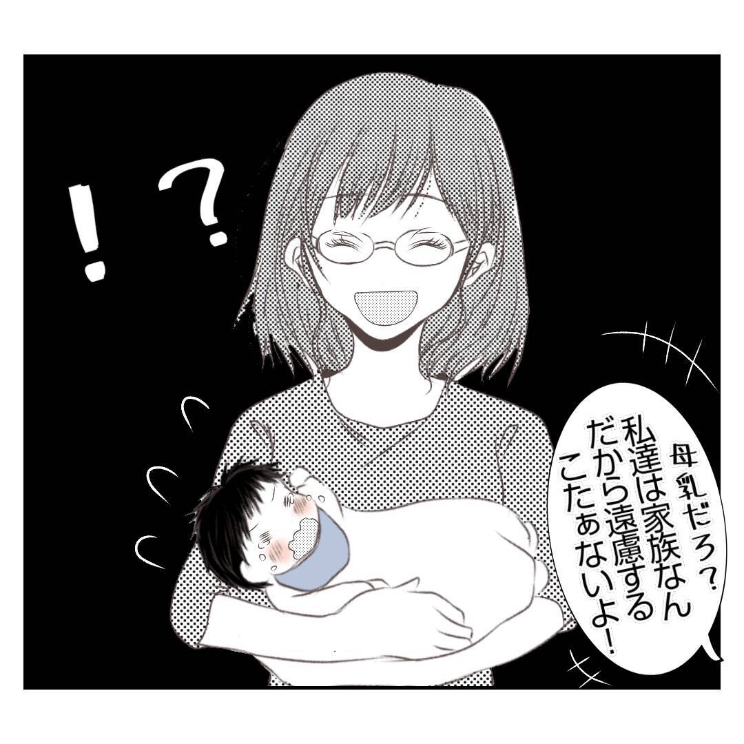 【漫画】「夫には相談するな！授乳はここでしろ！」って勘弁して【何もしない出戻り義姉 Vol.16】