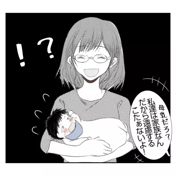 「【漫画】「夫には相談するな！授乳はここでしろ！」って勘弁して【何もしない出戻り義姉 Vol.16】」の画像