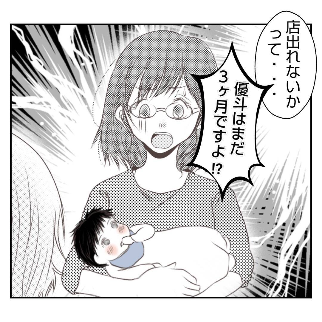 【漫画】「夫には相談するな！授乳はここでしろ！」って勘弁して【何もしない出戻り義姉 Vol.16】