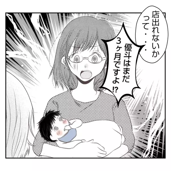 「【漫画】「夫には相談するな！授乳はここでしろ！」って勘弁して【何もしない出戻り義姉 Vol.16】」の画像