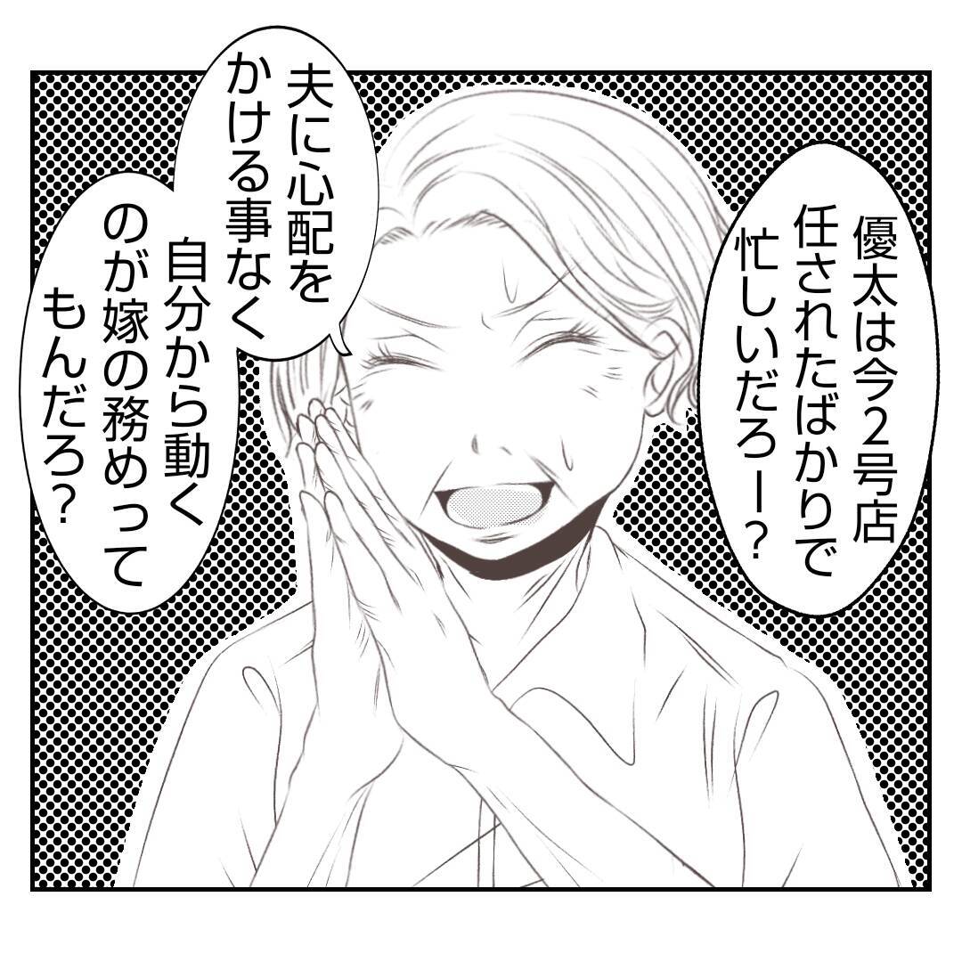 【漫画】「夫には相談するな！授乳はここでしろ！」って勘弁して【何もしない出戻り義姉 Vol.16】