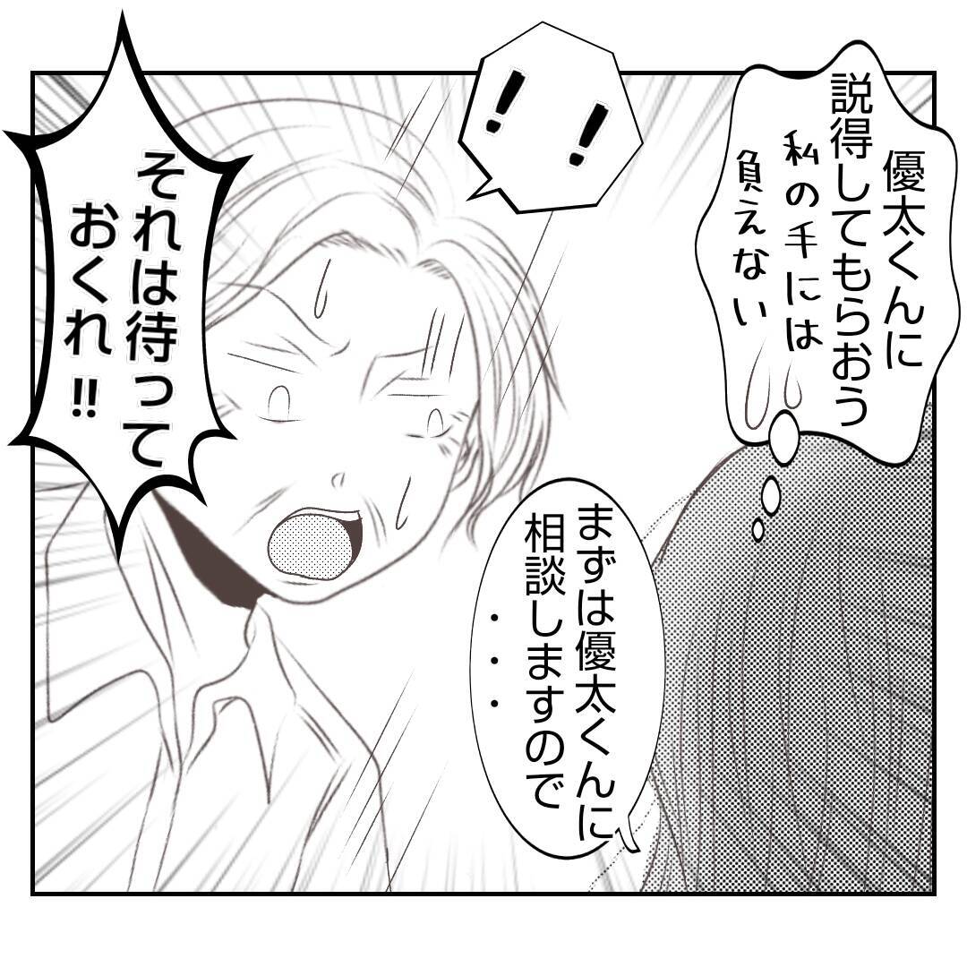 【漫画】「夫には相談するな！授乳はここでしろ！」って勘弁して【何もしない出戻り義姉 Vol.16】