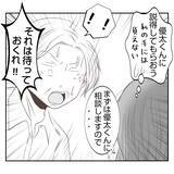 「【漫画】「夫には相談するな！授乳はここでしろ！」って勘弁して【何もしない出戻り義姉 Vol.16】」の画像9