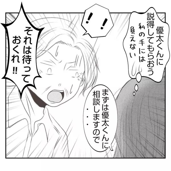 「【漫画】「夫には相談するな！授乳はここでしろ！」って勘弁して【何もしない出戻り義姉 Vol.16】」の画像