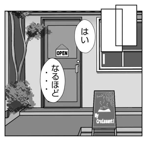 「【漫画】単なる寝坊で1時間遅刻！でも義姉は仕事はできる人だった【何もしない出戻り義姉 Vol.20】」の画像
