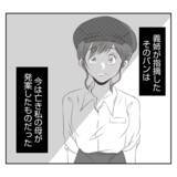 「【漫画】単なる寝坊で1時間遅刻！でも義姉は仕事はできる人だった【何もしない出戻り義姉 Vol.20】」の画像17