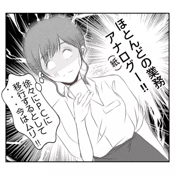 「【漫画】単なる寝坊で1時間遅刻！でも義姉は仕事はできる人だった【何もしない出戻り義姉 Vol.20】」の画像