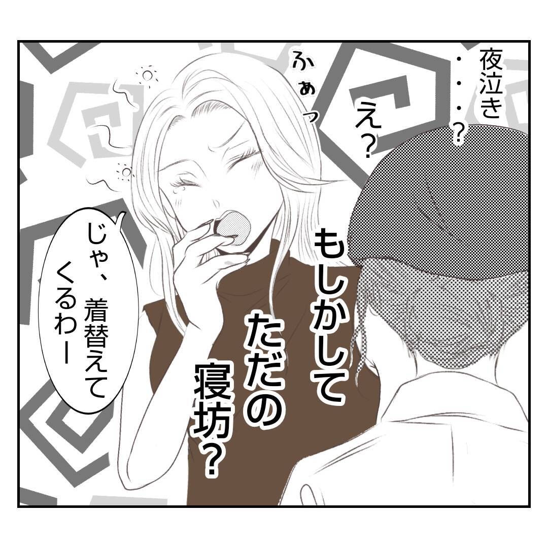 【漫画】単なる寝坊で1時間遅刻！でも義姉は仕事はできる人だった【何もしない出戻り義姉 Vol.20】