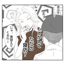 【漫画】単なる寝坊で1時間遅刻！でも義姉は仕事はできる人だった【何もしない出戻り義姉 Vol.20】